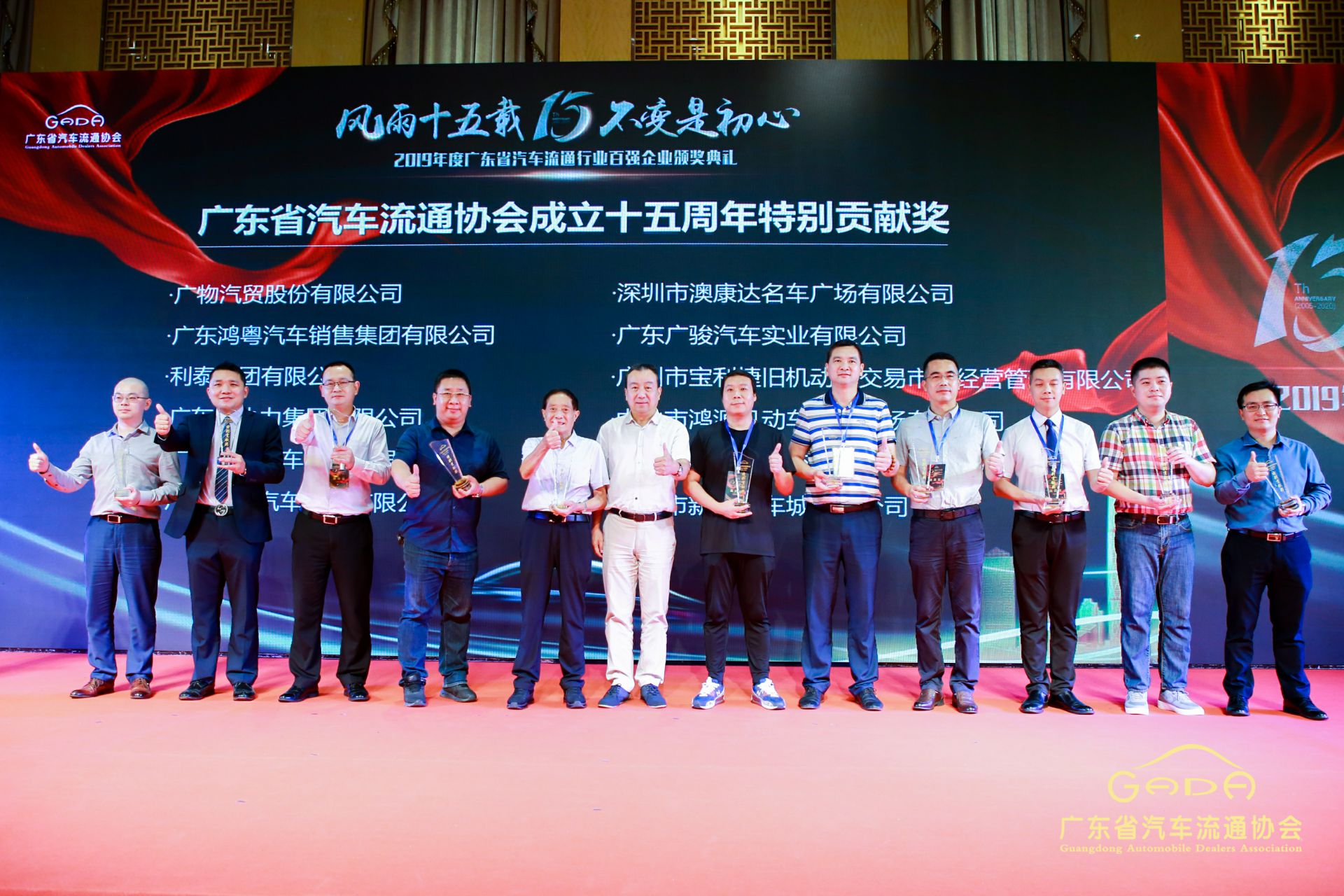 喜报丨完美web版登录入口-完美(中国)“包揽”省汽车流通行业颁奖礼53项大奖(图2)