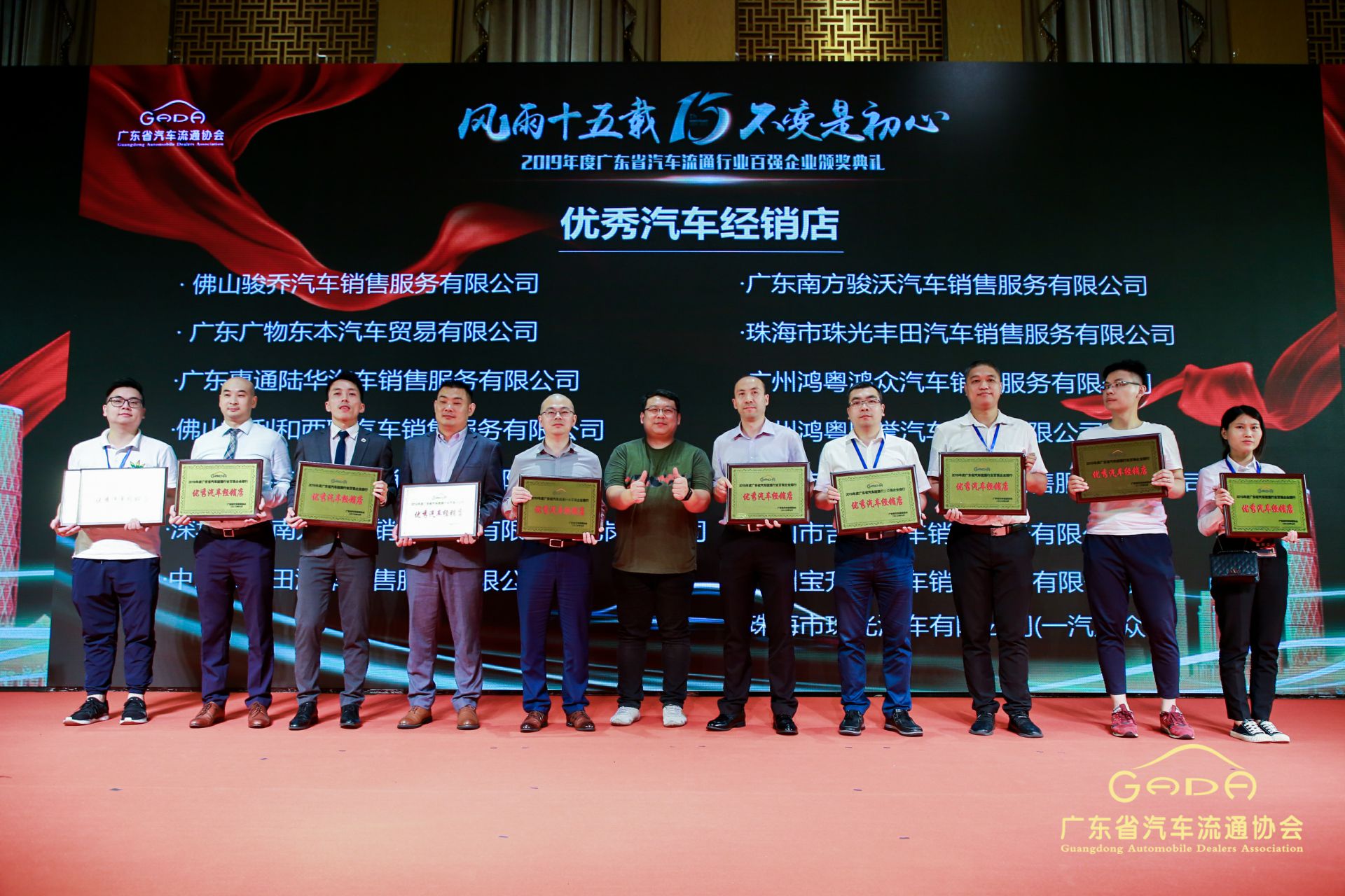 喜报丨完美web版登录入口-完美(中国)“包揽”省汽车流通行业颁奖礼53项大奖(图5)