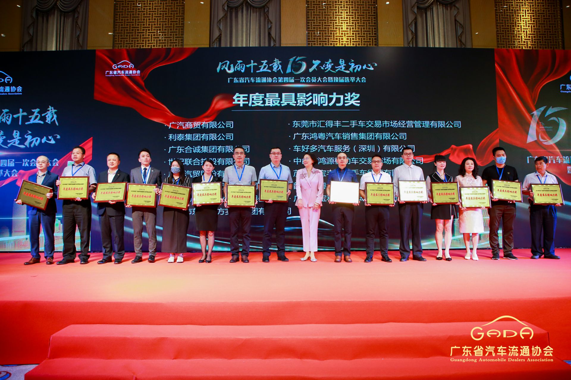 喜报丨完美web版登录入口-完美(中国)“包揽”省汽车流通行业颁奖礼53项大奖(图6)