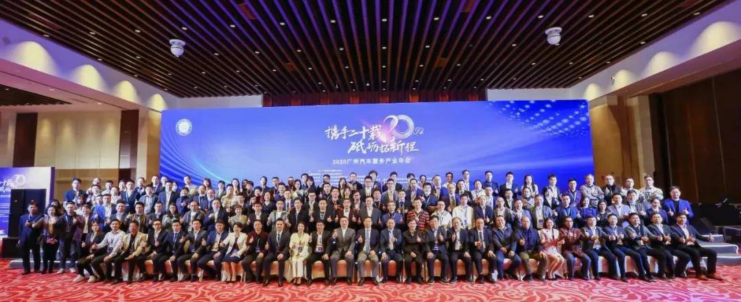 【喜讯】完美web版登录入口-完美(中国)入榜“2020中国汽车经销商集团百强排行榜”(图1)