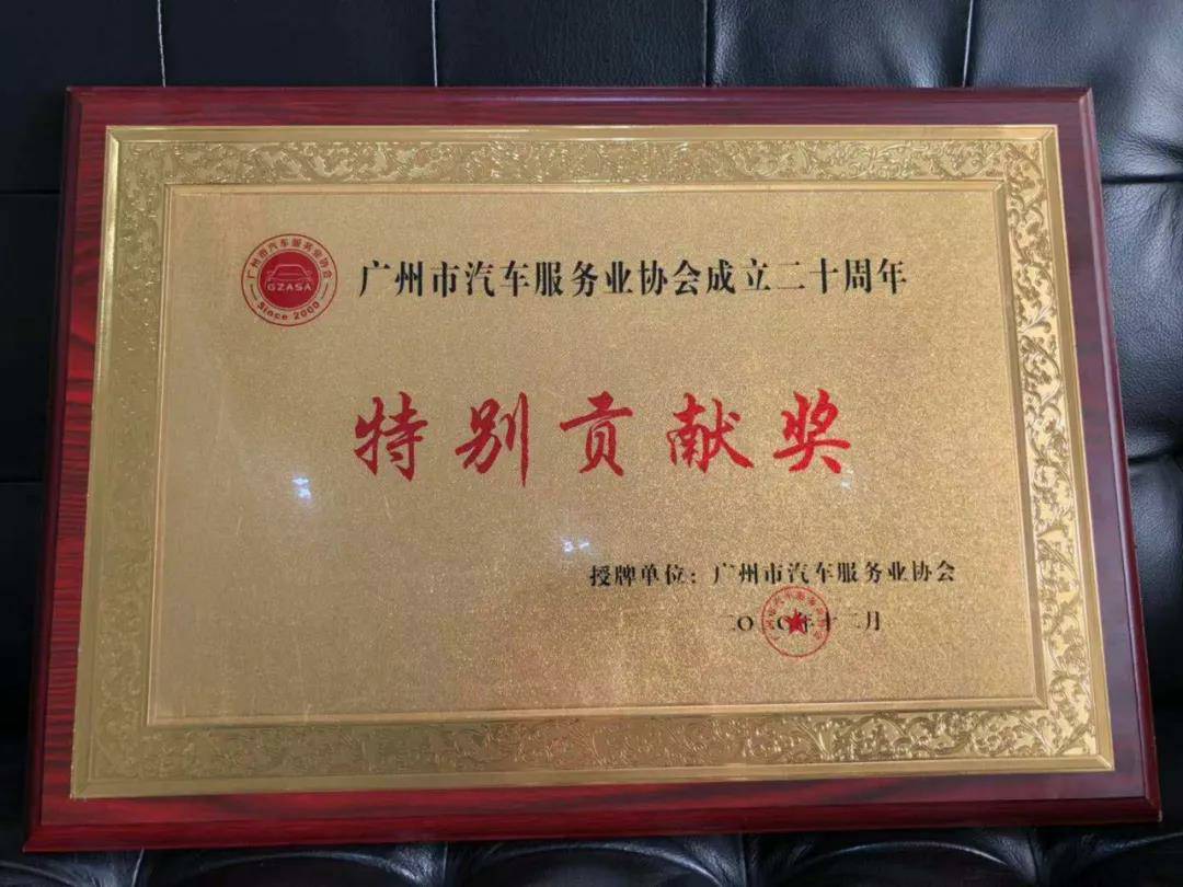 【喜讯】完美web版登录入口-完美(中国)入榜“2020中国汽车经销商集团百强排行榜”(图3)