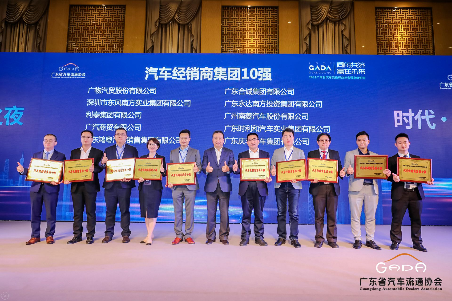 喜讯丨完美web版登录入口-完美(中国)荣获省汽车流通行业颁奖礼13项大奖(图2)