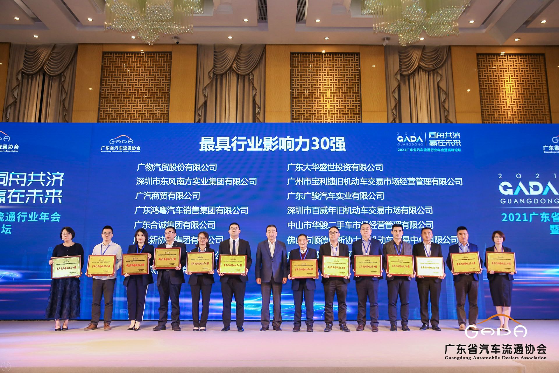 喜讯丨完美web版登录入口-完美(中国)荣获省汽车流通行业颁奖礼13项大奖(图4)