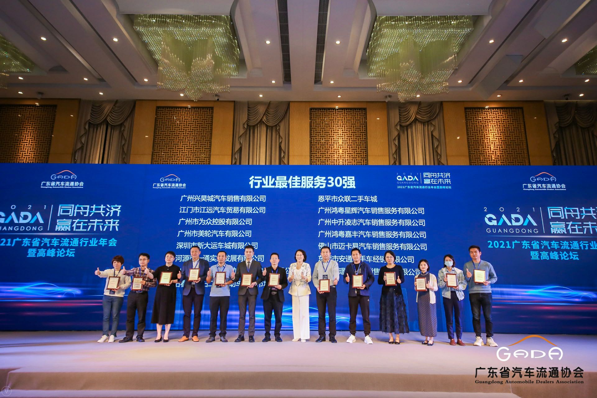 喜讯丨完美web版登录入口-完美(中国)荣获省汽车流通行业颁奖礼13项大奖(图9)